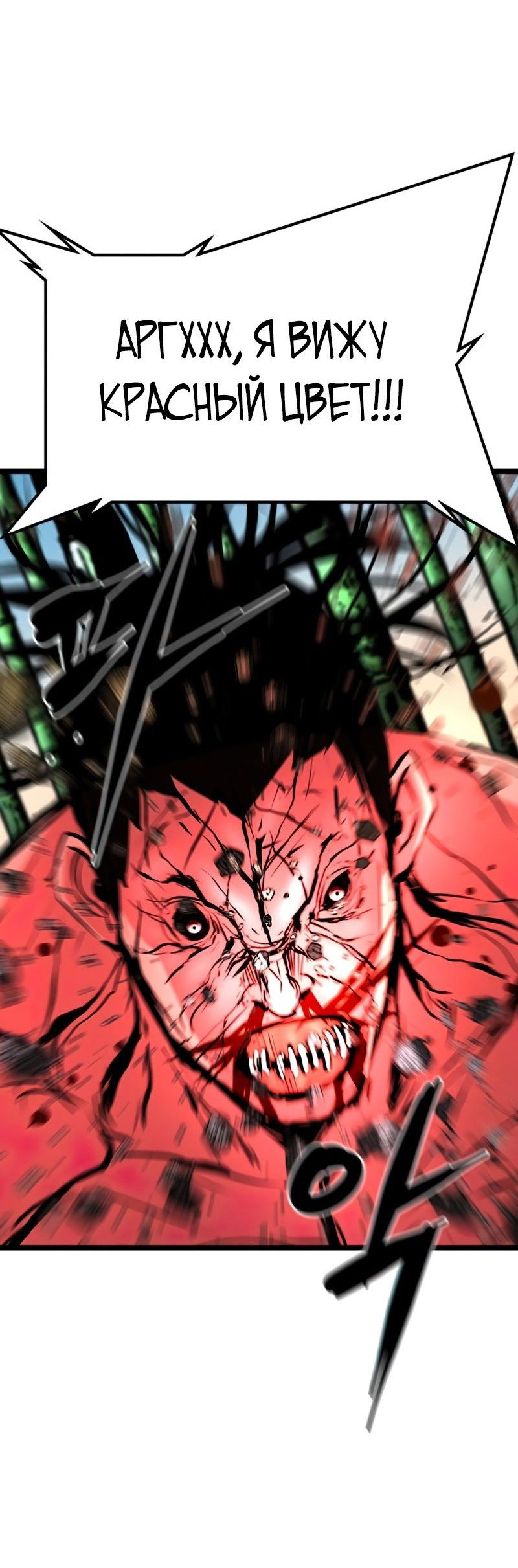 Манга Академия Халлим - Глава 144 Страница 16