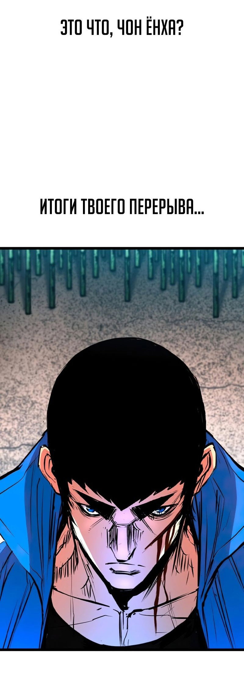 Манга Академия Халлим - Глава 144 Страница 76