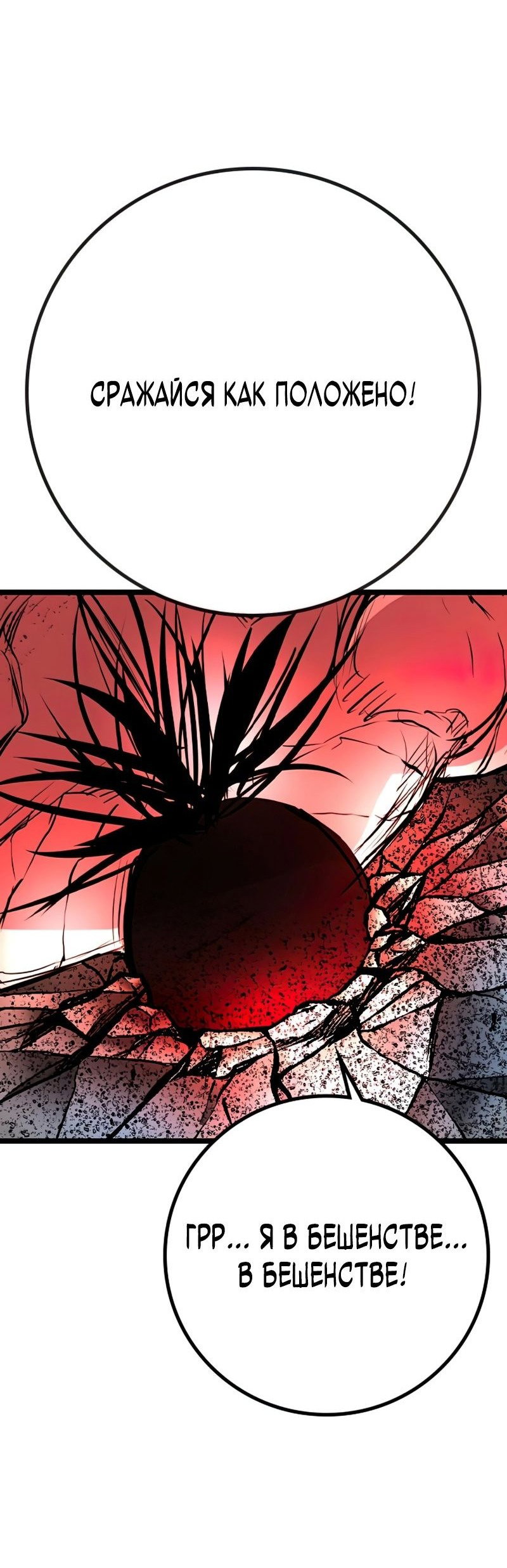 Манга Академия Халлим - Глава 144 Страница 15