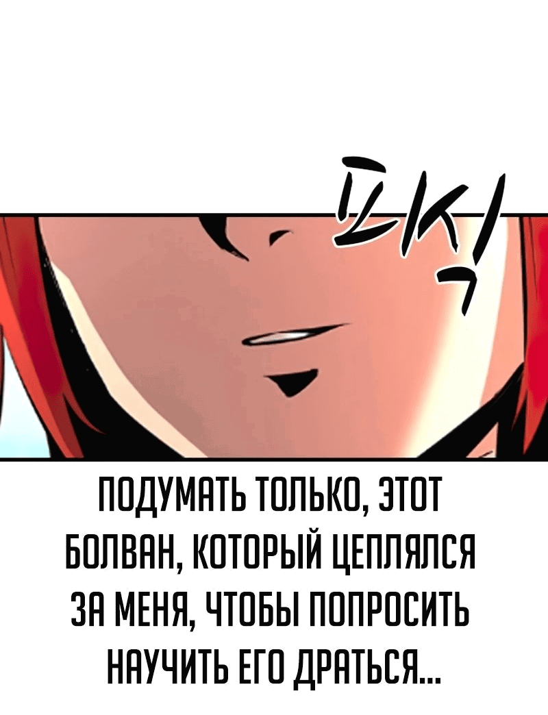 Манга Академия Халлим - Глава 144 Страница 127