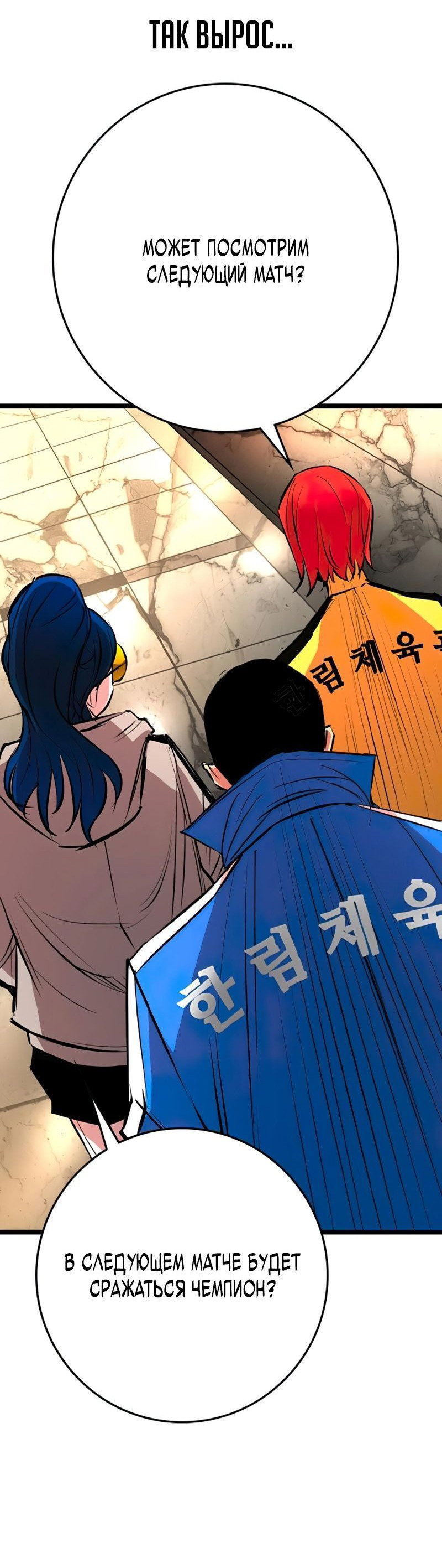 Манга Академия Халлим - Глава 144 Страница 128