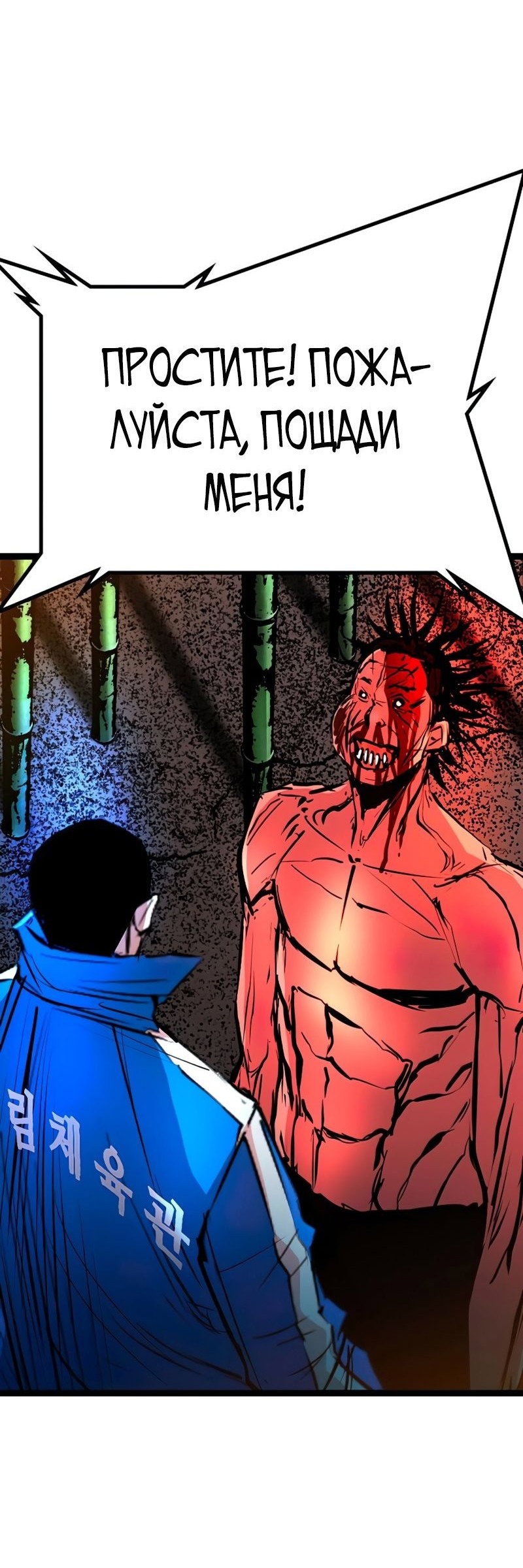 Манга Академия Халлим - Глава 144 Страница 47