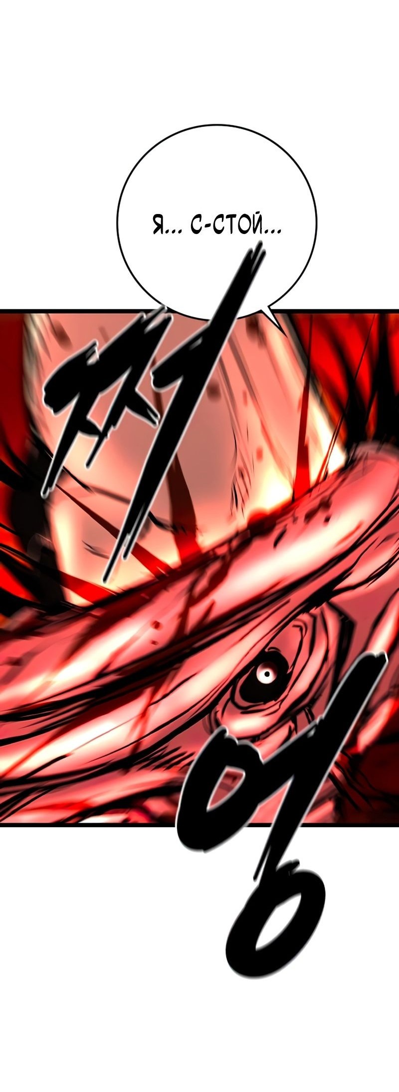 Манга Академия Халлим - Глава 144 Страница 26