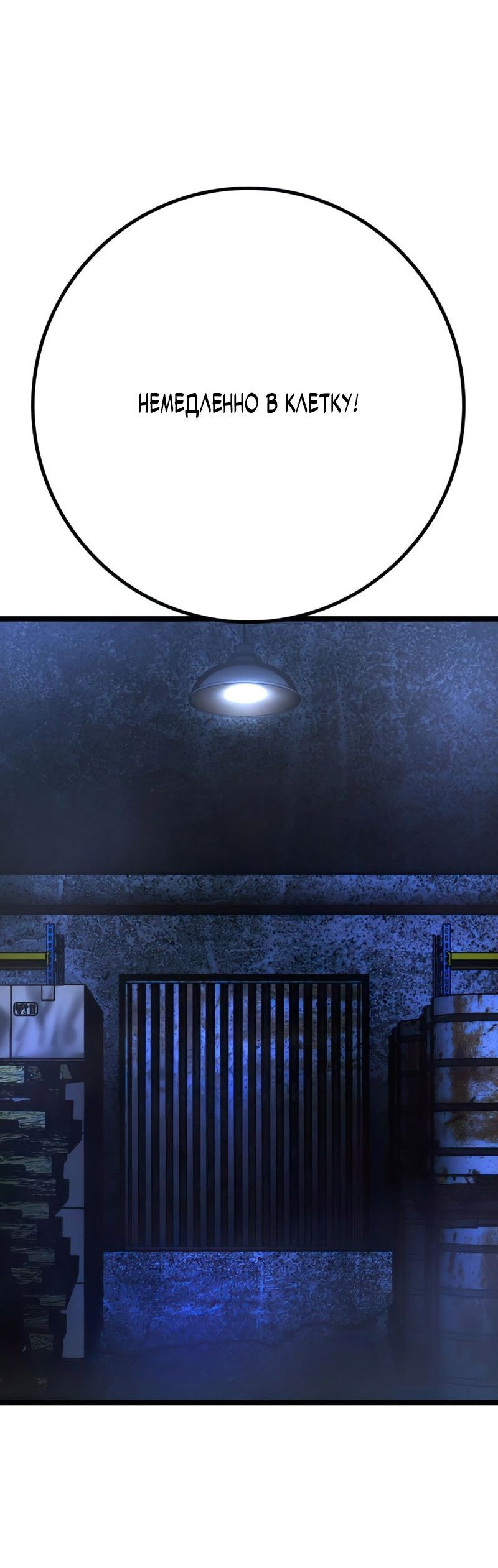 Манга Академия Халлим - Глава 144 Страница 86