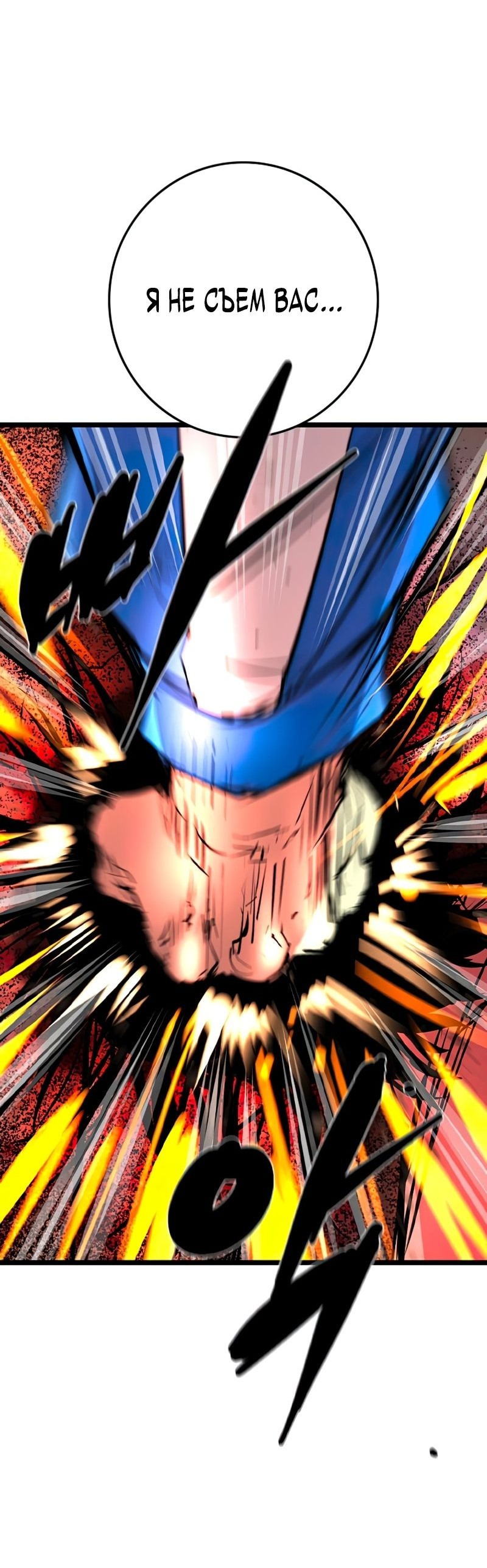 Манга Академия Халлим - Глава 144 Страница 32