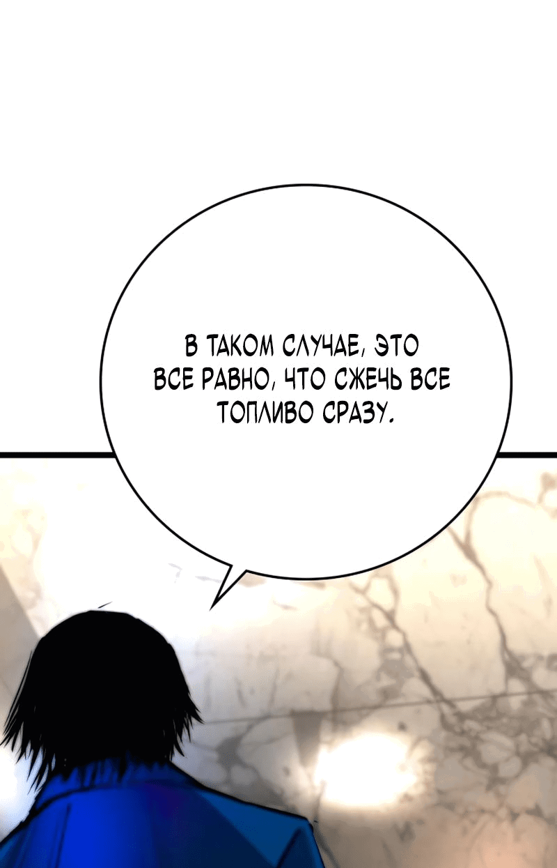 Манга Академия Халлим - Глава 144 Страница 137