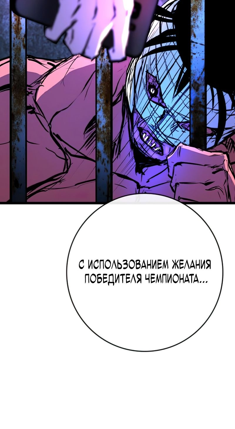 Манга Академия Халлим - Глава 144 Страница 95