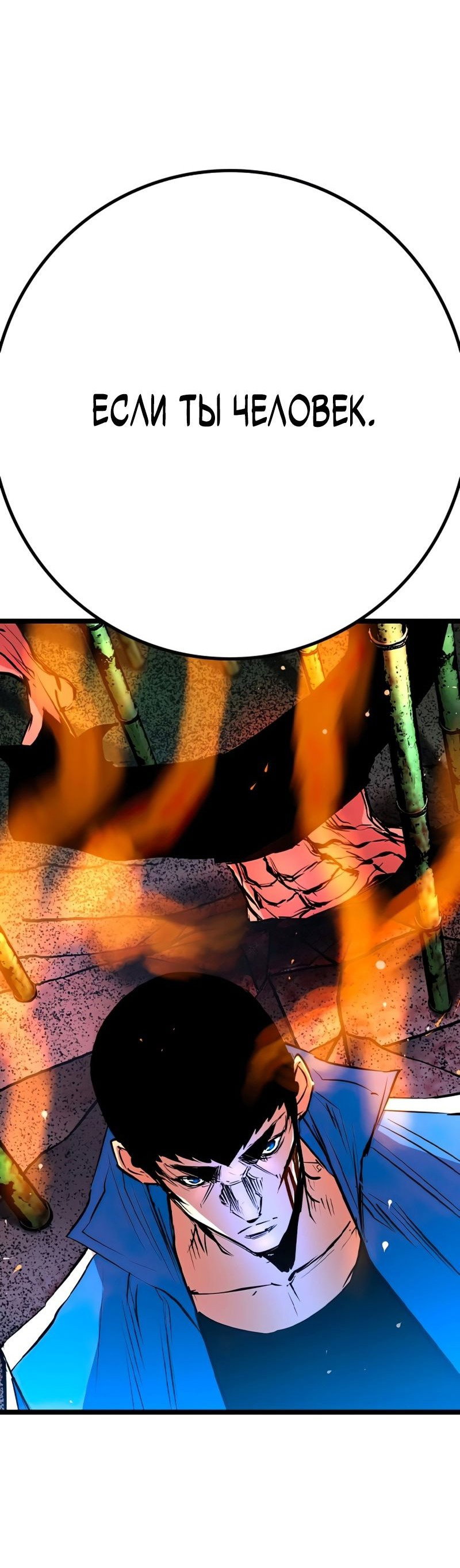 Манга Академия Халлим - Глава 144 Страница 67