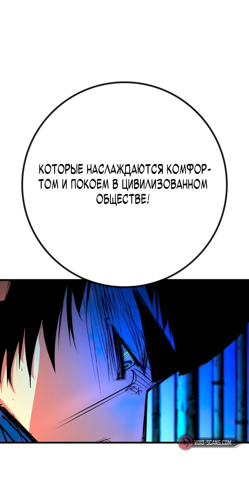 Манга Академия Халлим - Глава 144 Страница 38