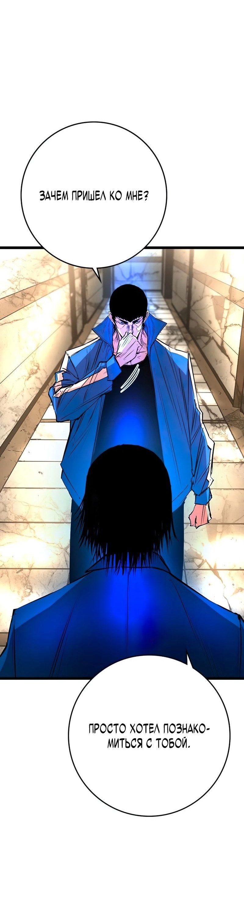 Манга Академия Халлим - Глава 144 Страница 141