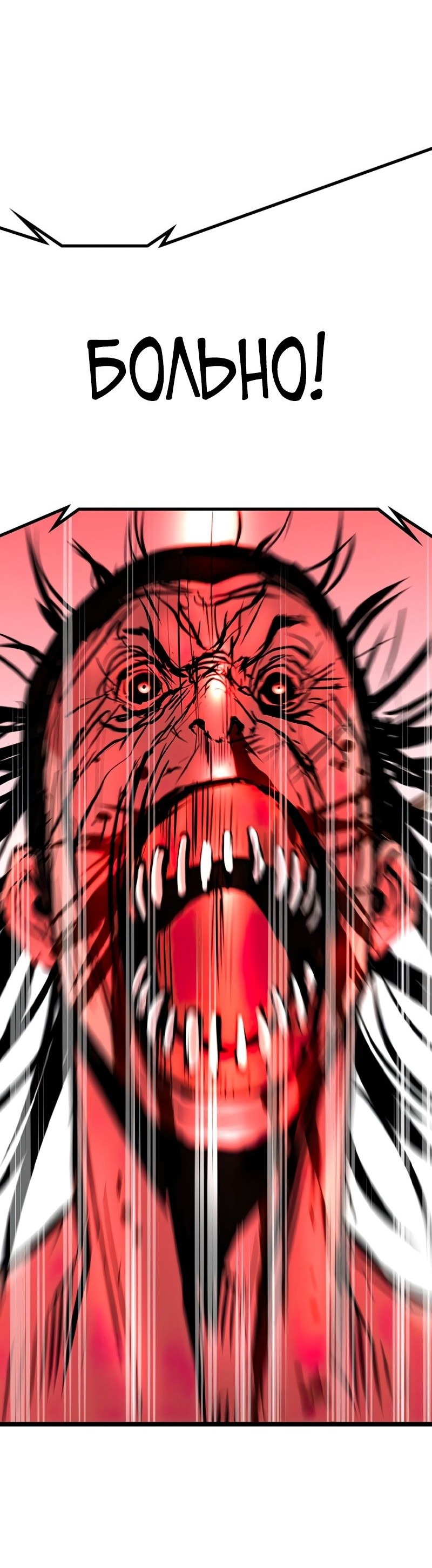 Манга Академия Халлим - Глава 144 Страница 7