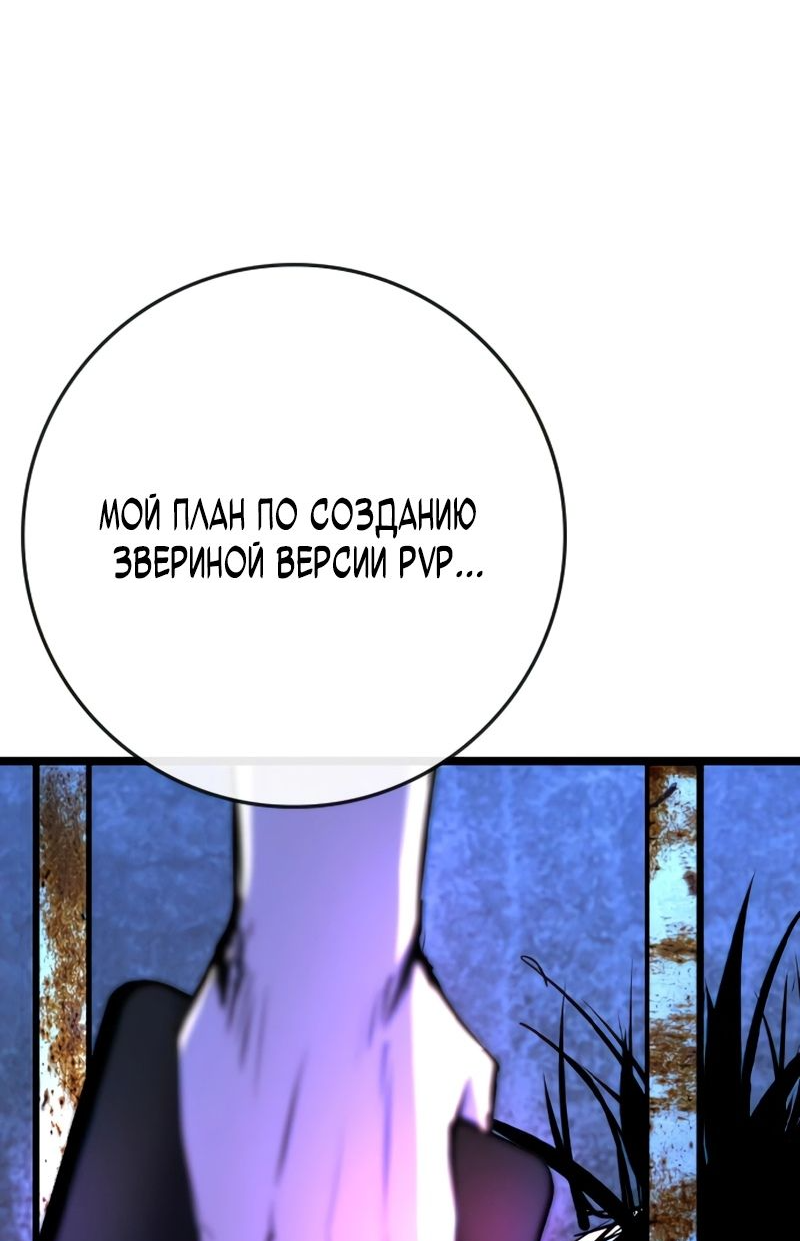 Манга Академия Халлим - Глава 144 Страница 94