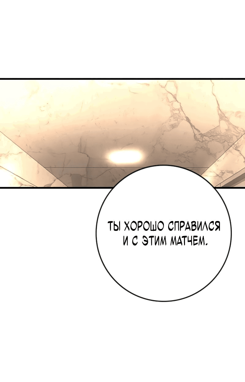 Манга Академия Халлим - Глава 144 Страница 117