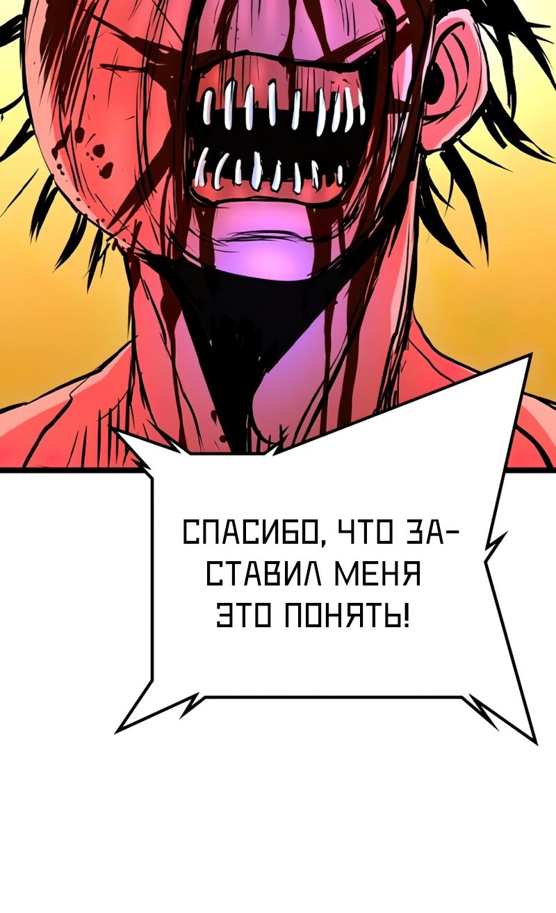 Манга Академия Халлим - Глава 144 Страница 51