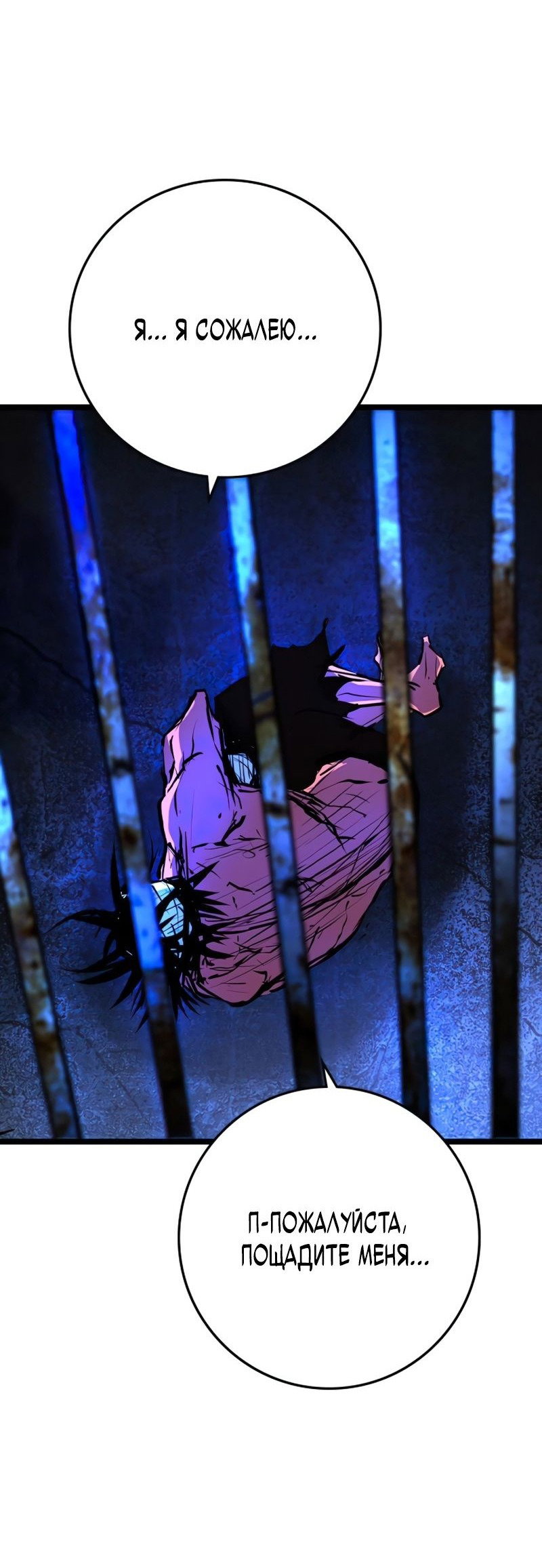 Манга Академия Халлим - Глава 144 Страница 87