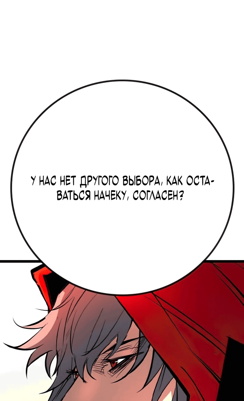 Манга Академия Халлим - Глава 144 Страница 72