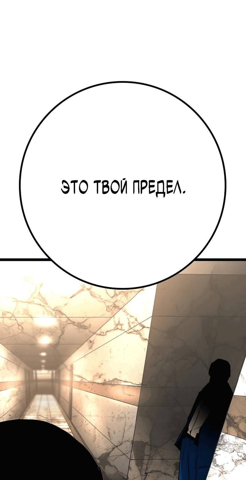 Манга Академия Халлим - Глава 144 Страница 134