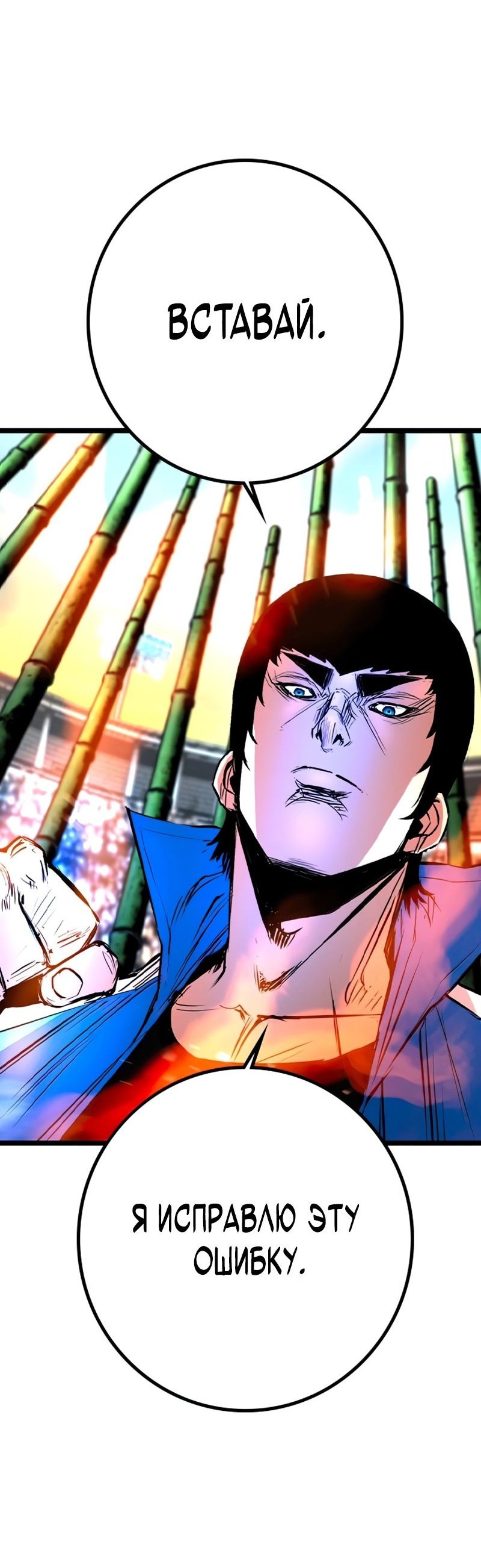 Манга Академия Халлим - Глава 144 Страница 4