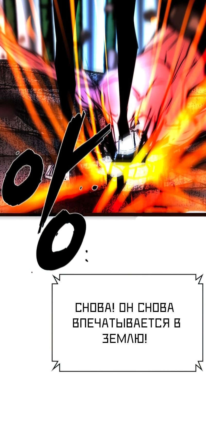 Манга Академия Халлим - Глава 144 Страница 22