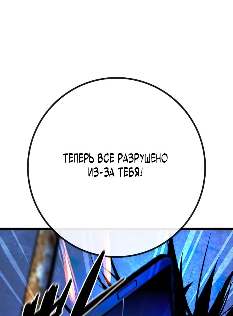 Манга Академия Халлим - Глава 144 Страница 96