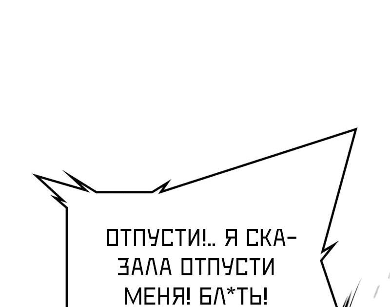 Манга Академия Халлим - Глава 144 Страница 111