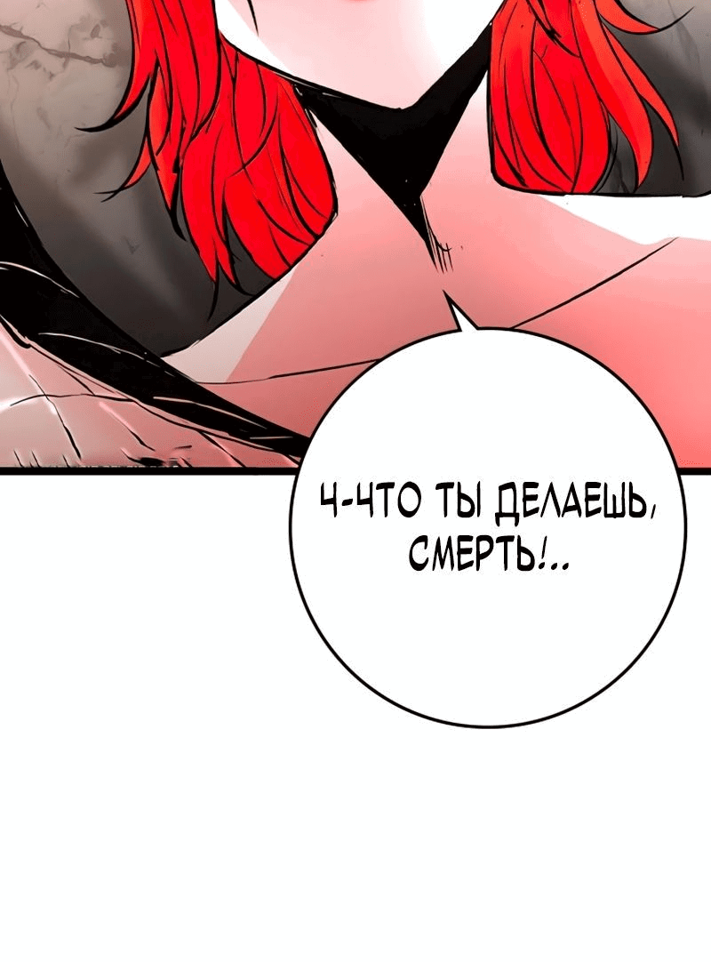 Манга Академия Халлим - Глава 144 Страница 14