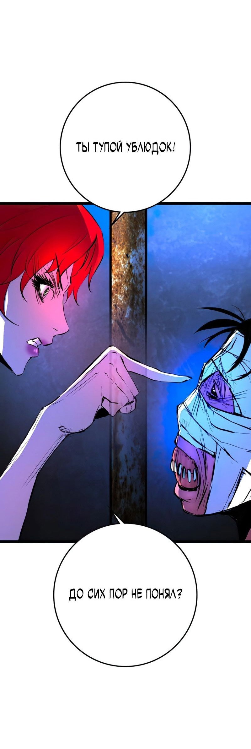 Манга Академия Халлим - Глава 144 Страница 101