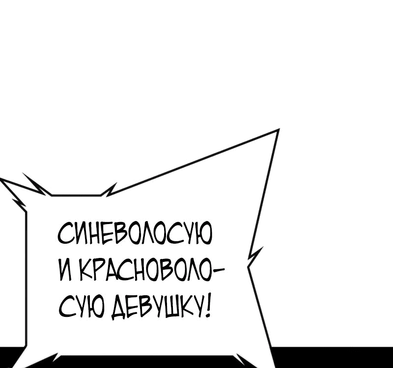 Манга Академия Халлим - Глава 144 Страница 30