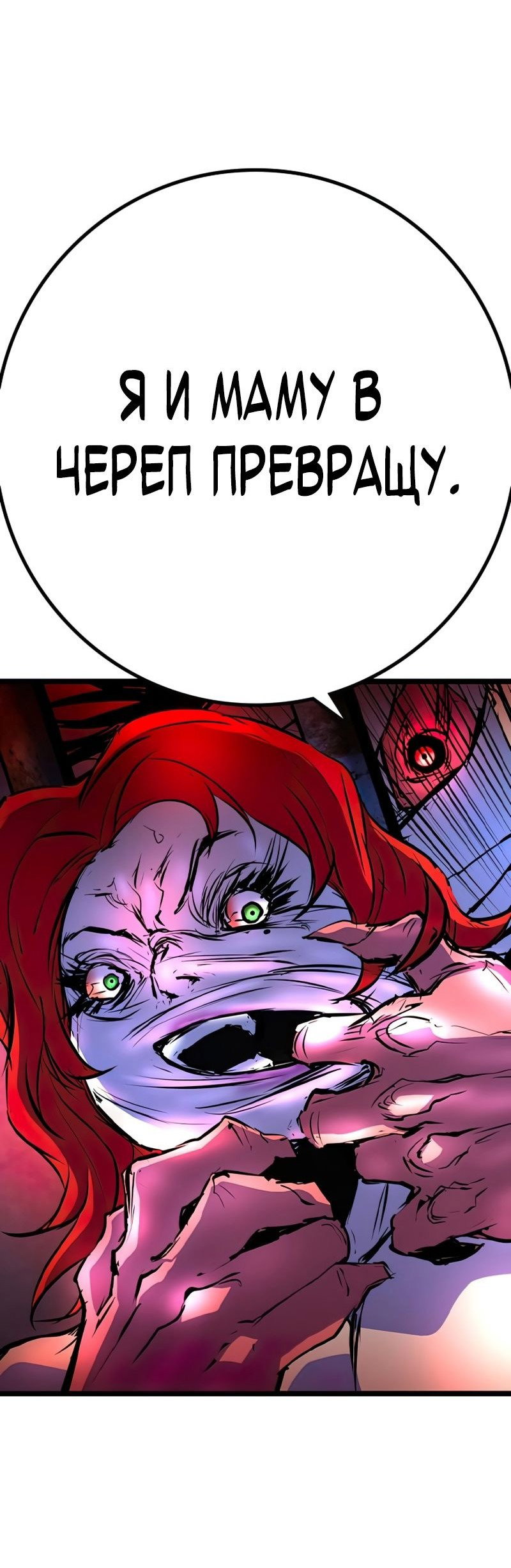 Манга Академия Халлим - Глава 144 Страница 114