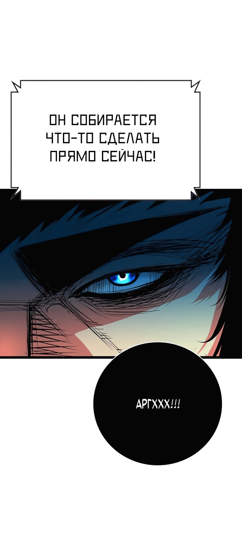 Манга Академия Халлим - Глава 144 Страница 41