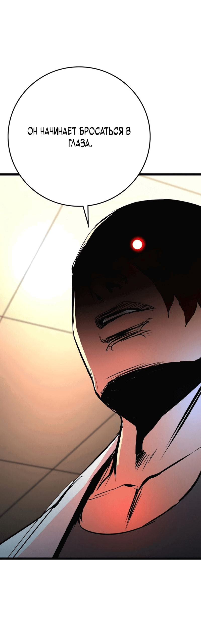 Манга Академия Халлим - Глава 144 Страница 79