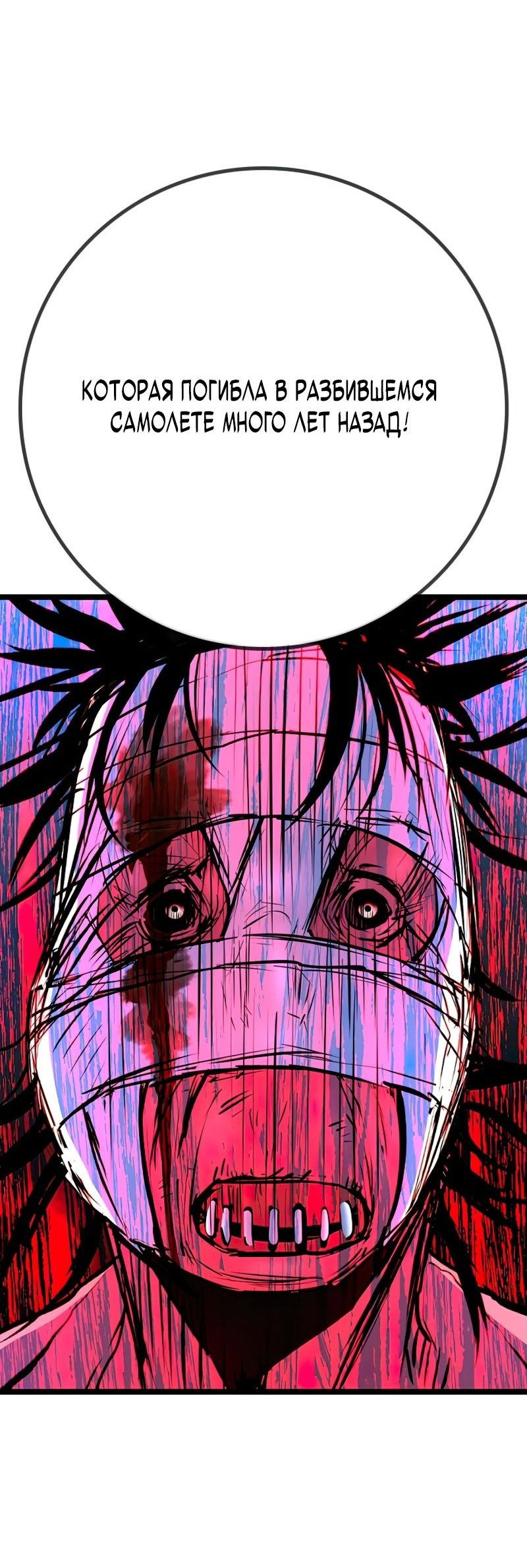 Манга Академия Халлим - Глава 144 Страница 103