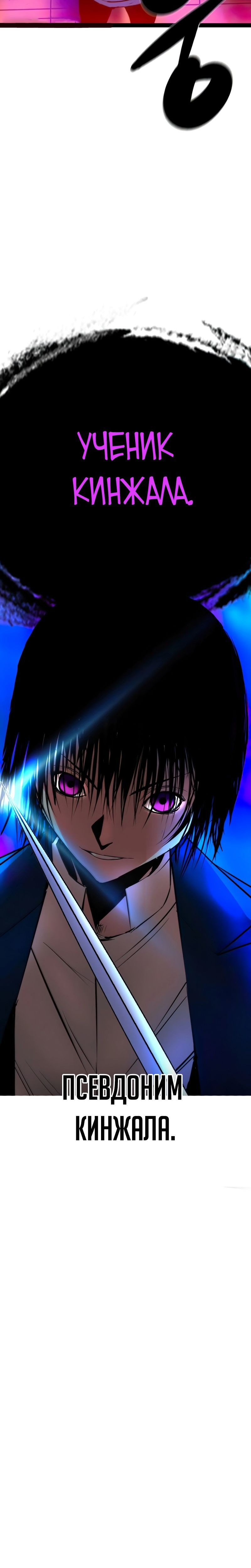 Манга Академия Халлим - Глава 144 Страница 152