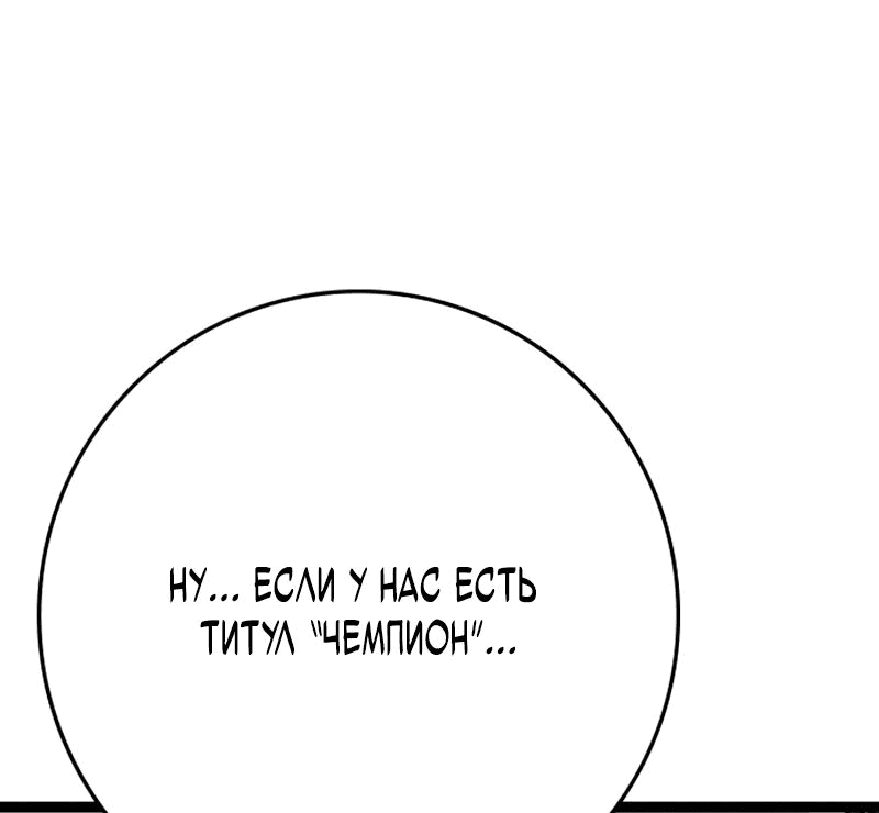 Манга Академия Халлим - Глава 144 Страница 70