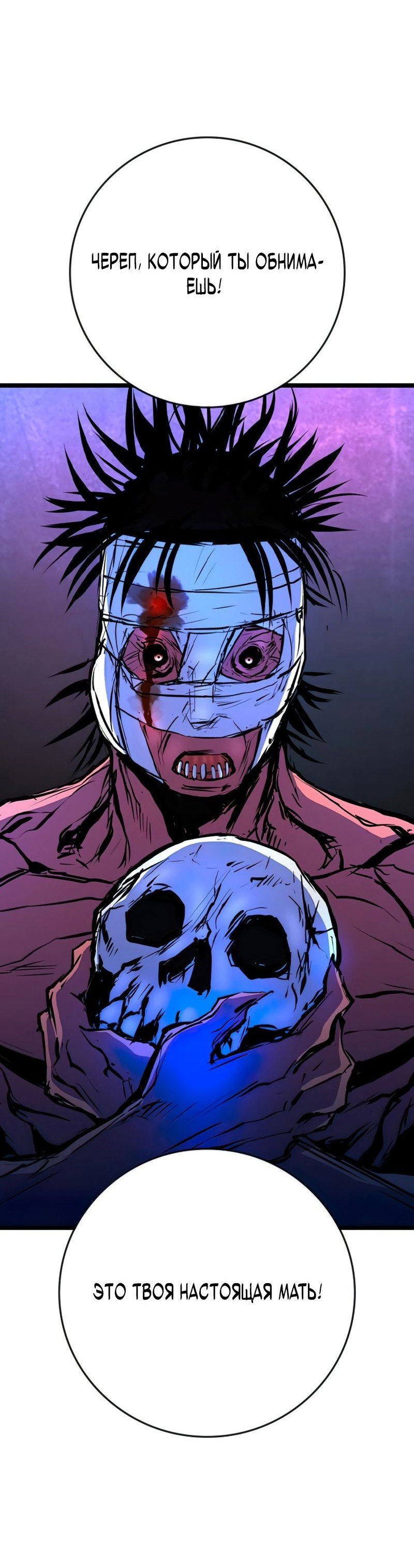 Манга Академия Халлим - Глава 144 Страница 102