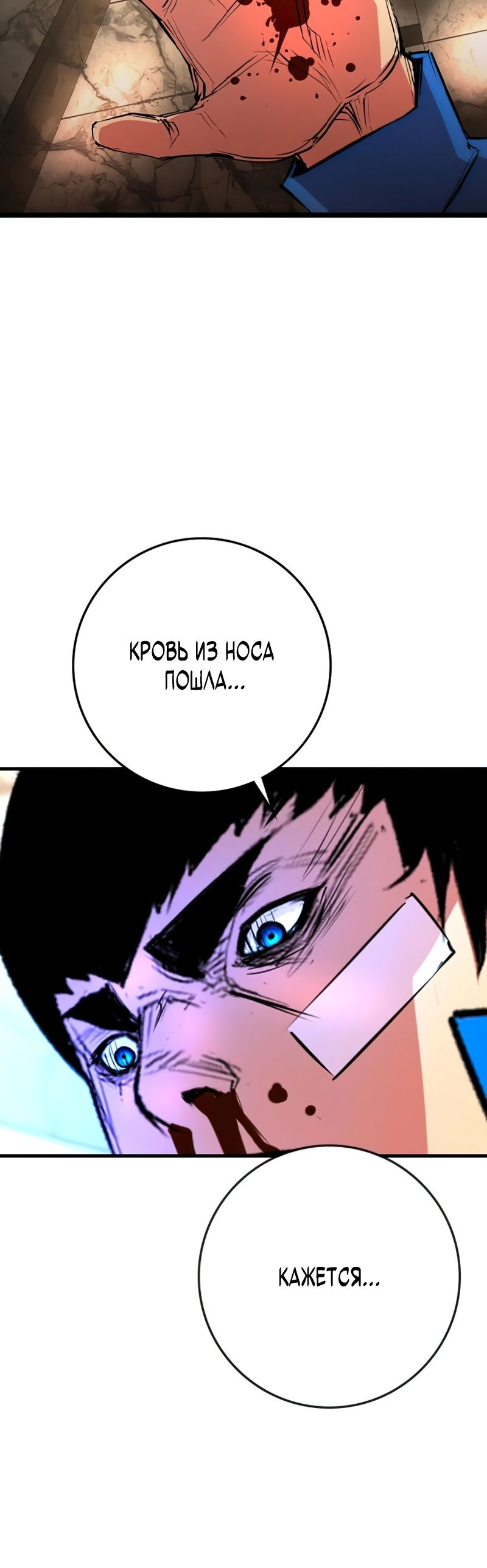 Манга Академия Халлим - Глава 144 Страница 133