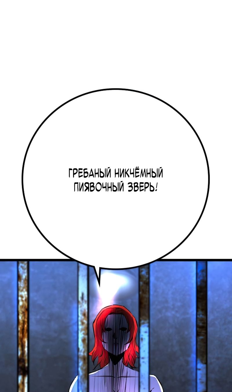 Манга Академия Халлим - Глава 144 Страница 92