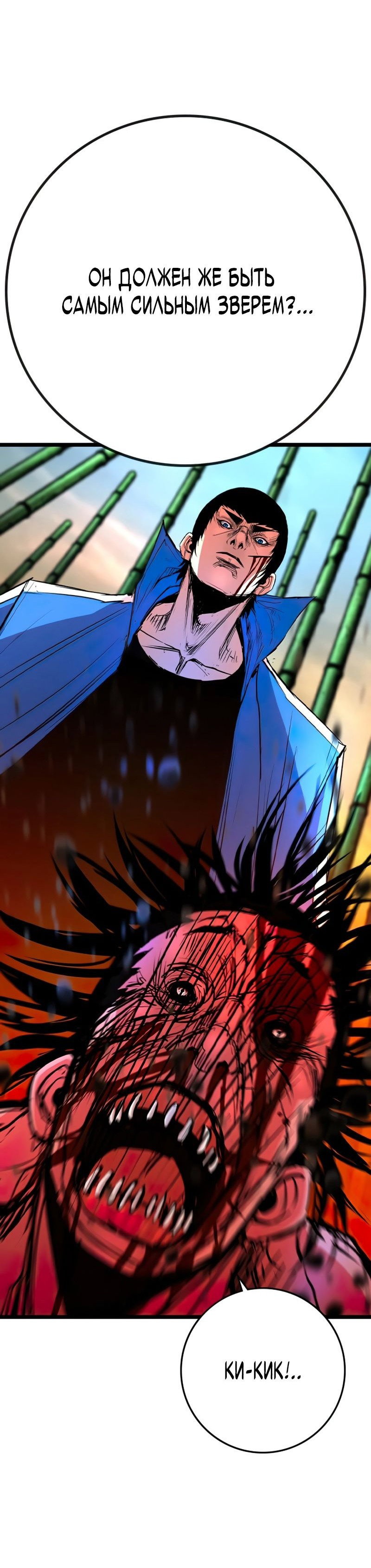 Манга Академия Халлим - Глава 144 Страница 25