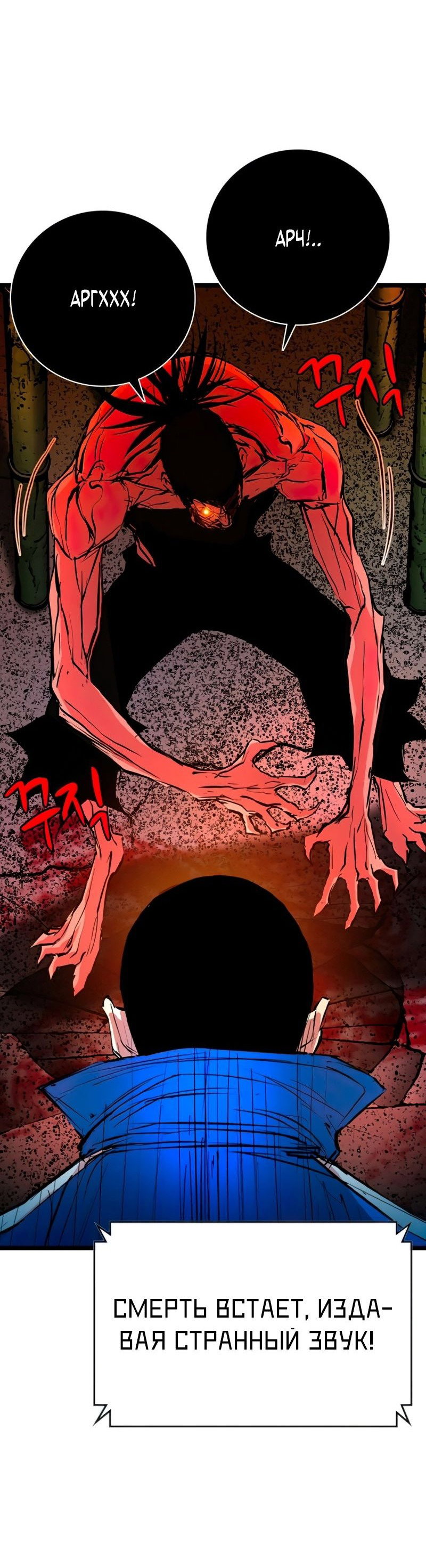 Манга Академия Халлим - Глава 144 Страница 40