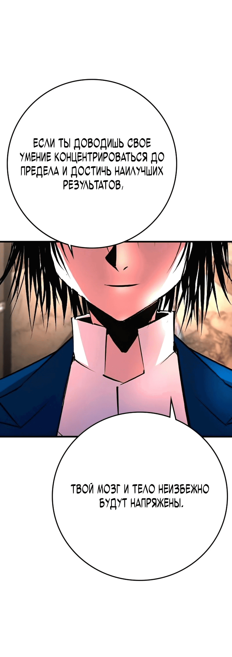 Манга Академия Халлим - Глава 144 Страница 136