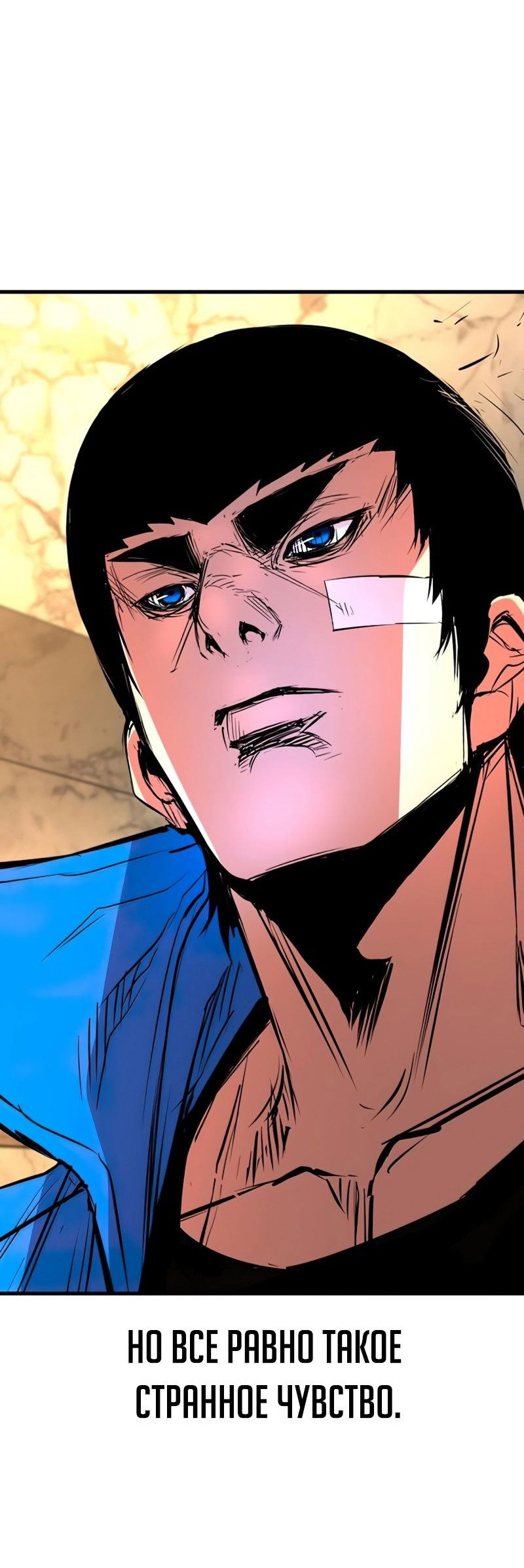 Манга Академия Халлим - Глава 144 Страница 126