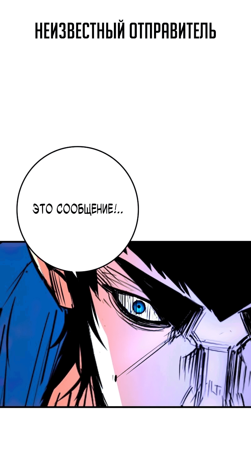 Манга Академия Халлим - Глава 144 Страница 145