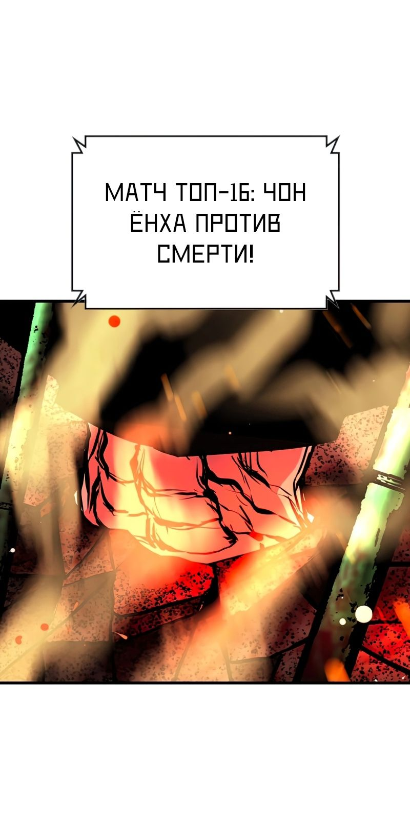 Манга Академия Халлим - Глава 144 Страница 63