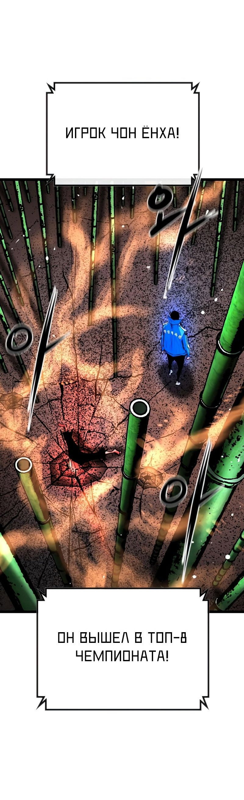 Манга Академия Халлим - Глава 144 Страница 68