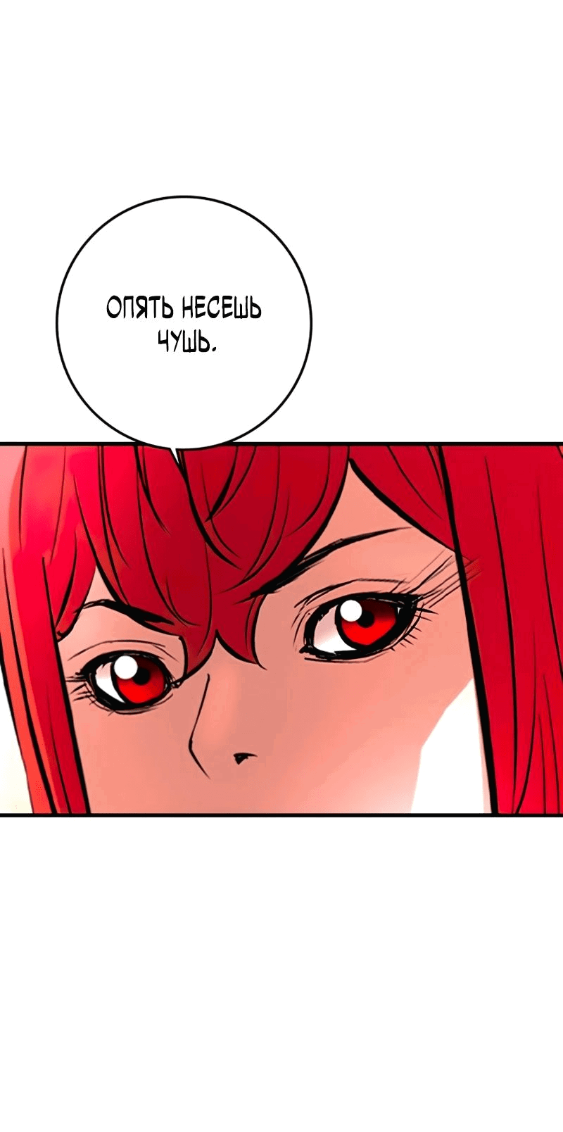 Манга Академия Халлим - Глава 144 Страница 125