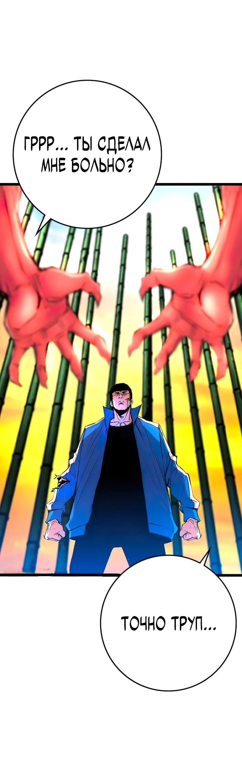 Манга Академия Халлим - Глава 144 Страница 8