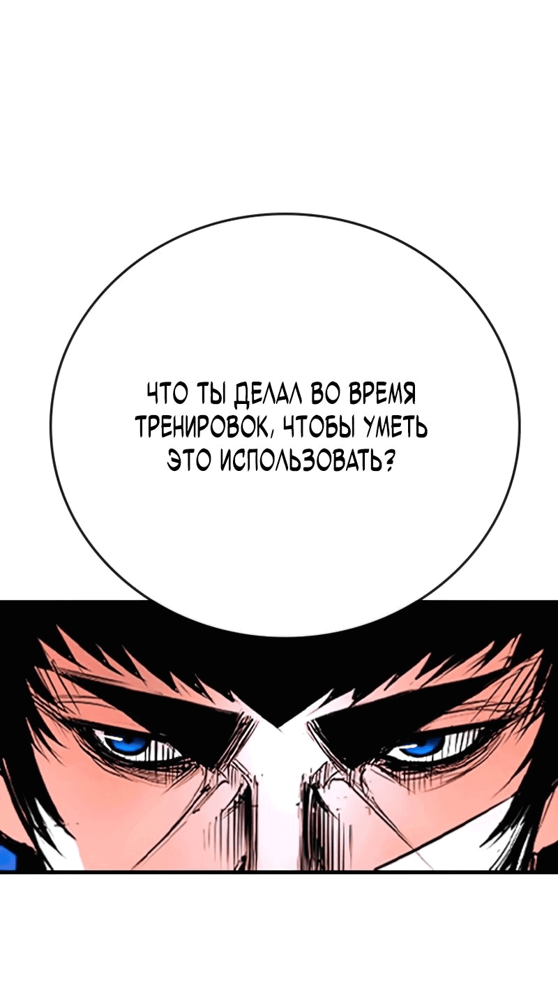 Манга Академия Халлим - Глава 144 Страница 122