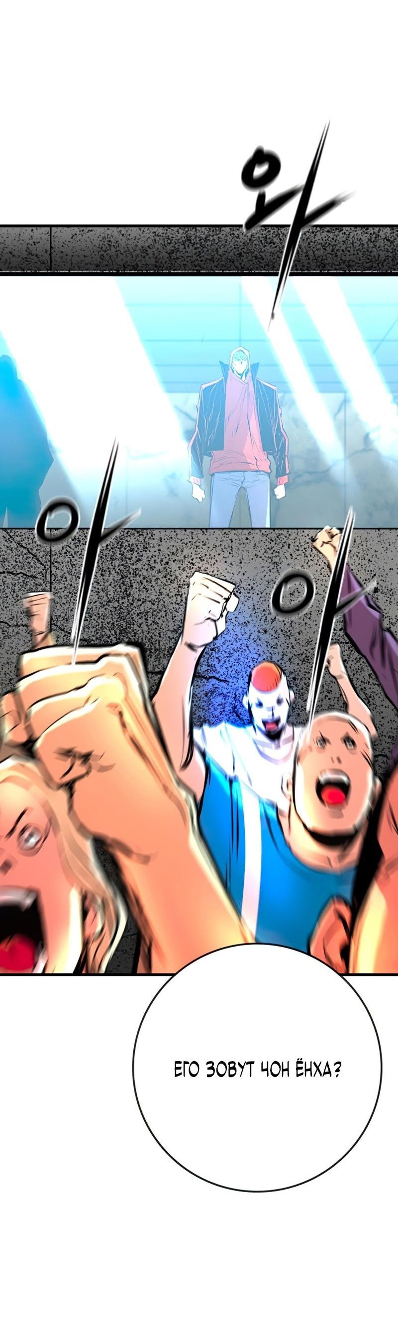 Манга Академия Халлим - Глава 144 Страница 69