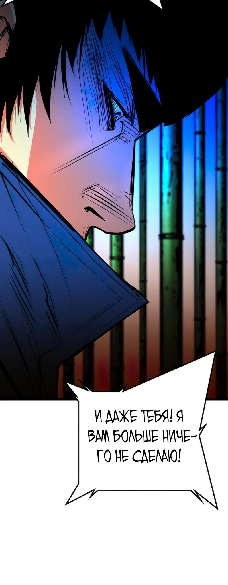 Манга Академия Халлим - Глава 144 Страница 31