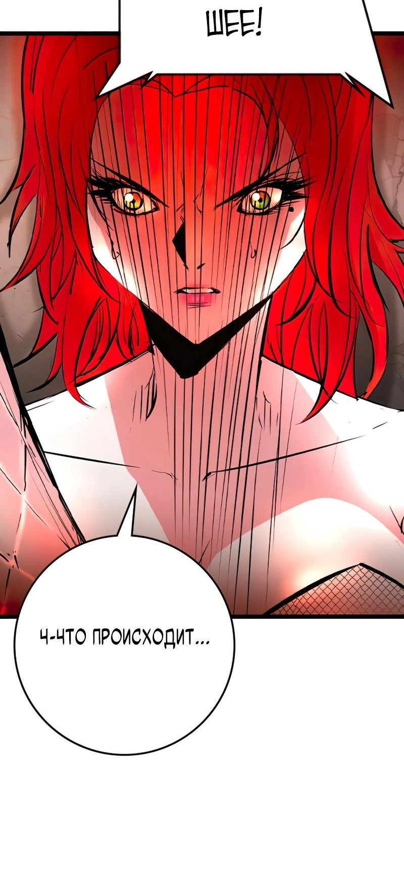 Манга Академия Халлим - Глава 144 Страница 46